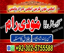 Asli Amil Baba In Pakistan amil baba in Lahore amil baba in Islamabad amil baba in Dubai 